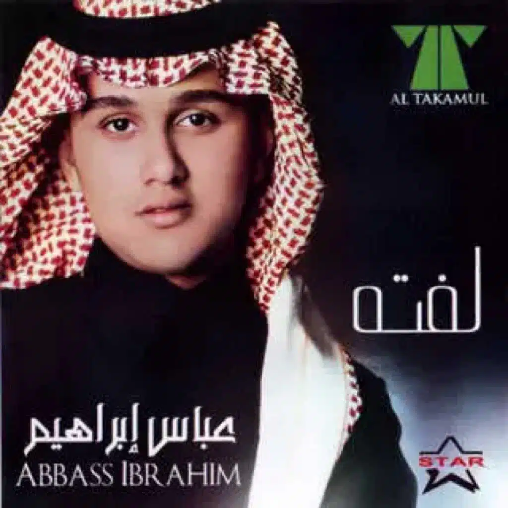 Classy Khaliji Music