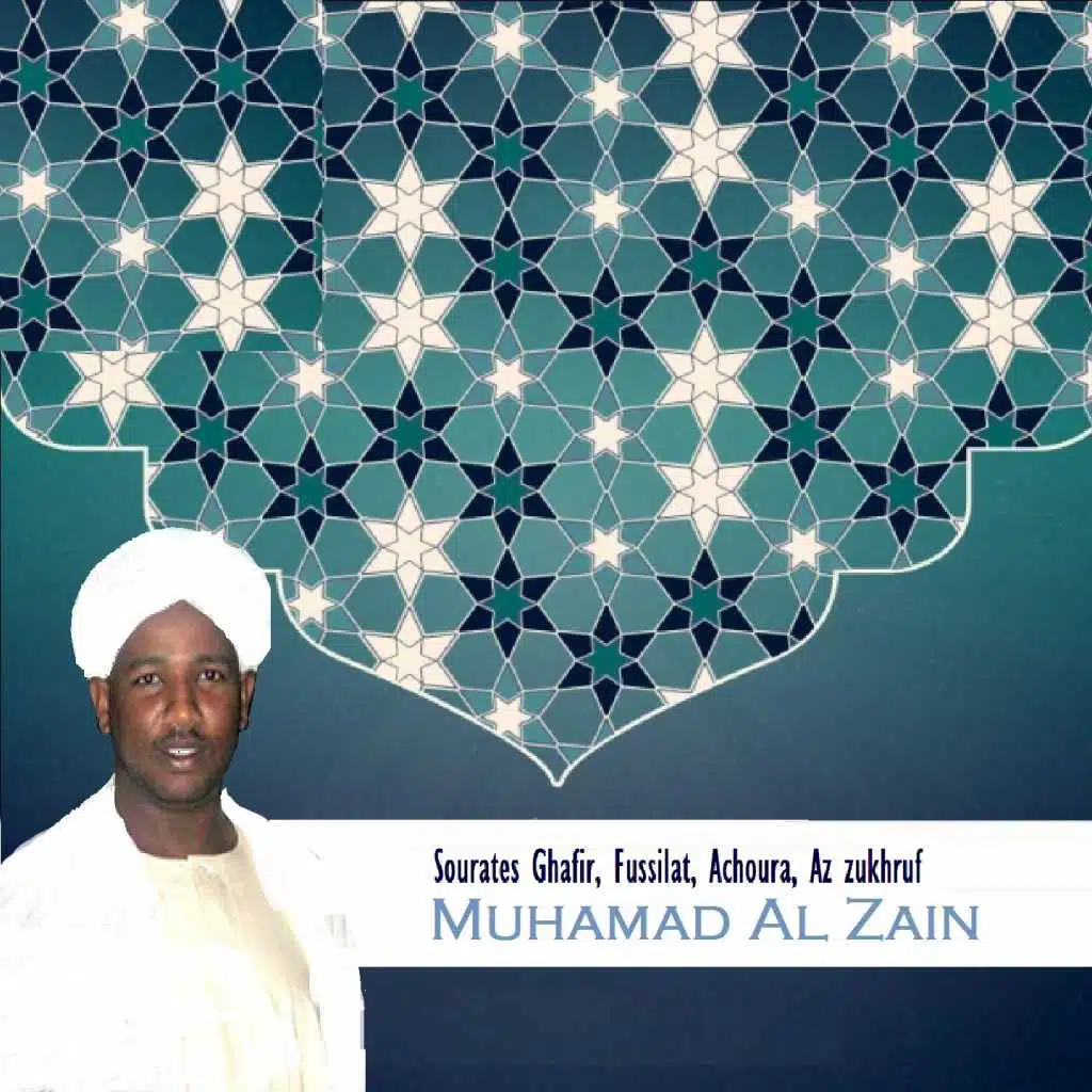 Sourate Achoura
