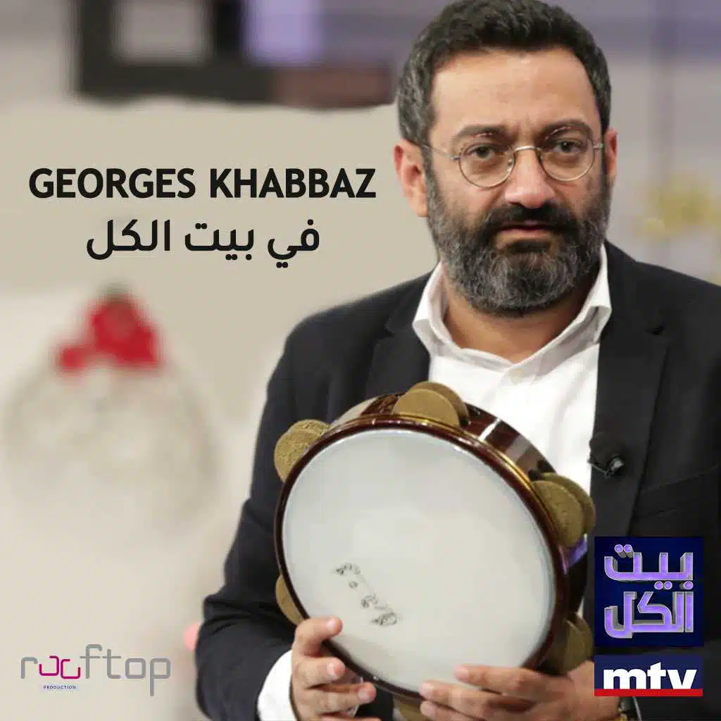 عدا عن إنَّ (في بيت الكل)