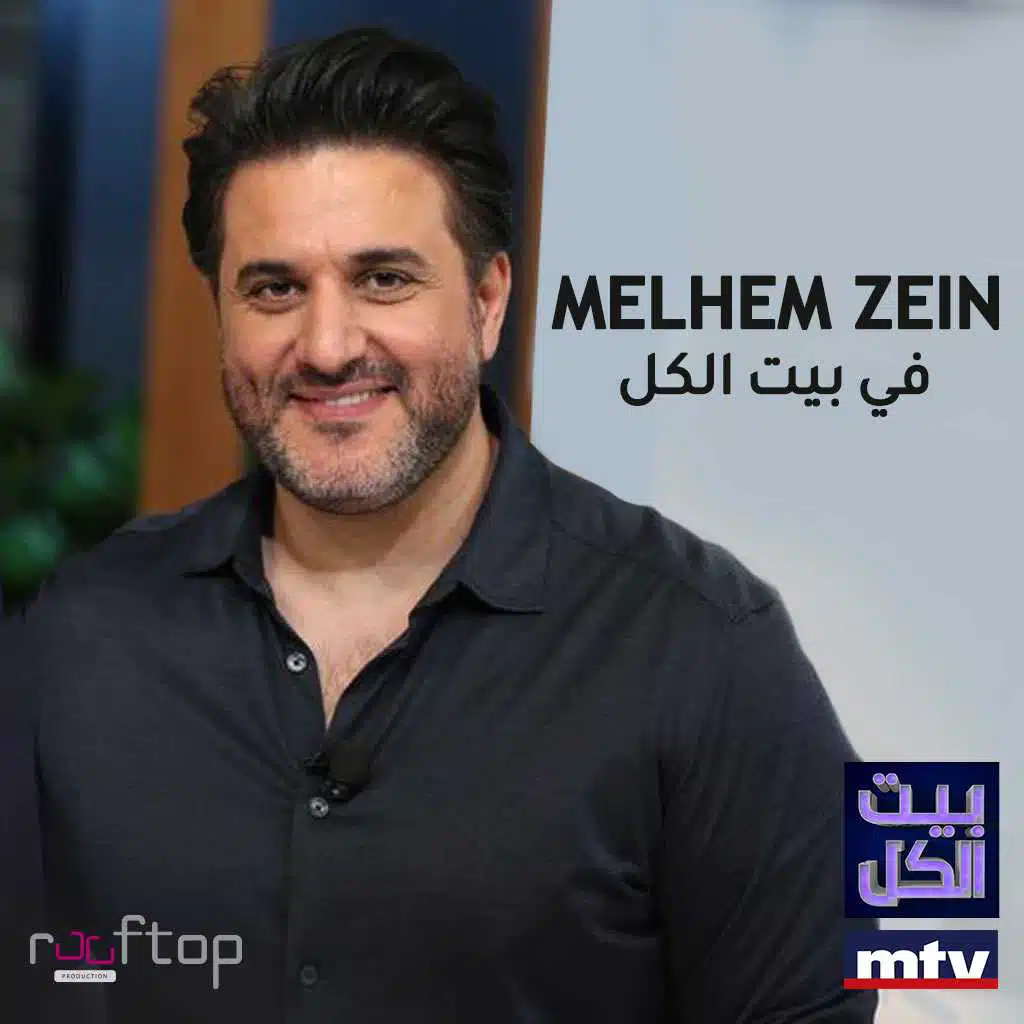 نامي (في بيت الكل)