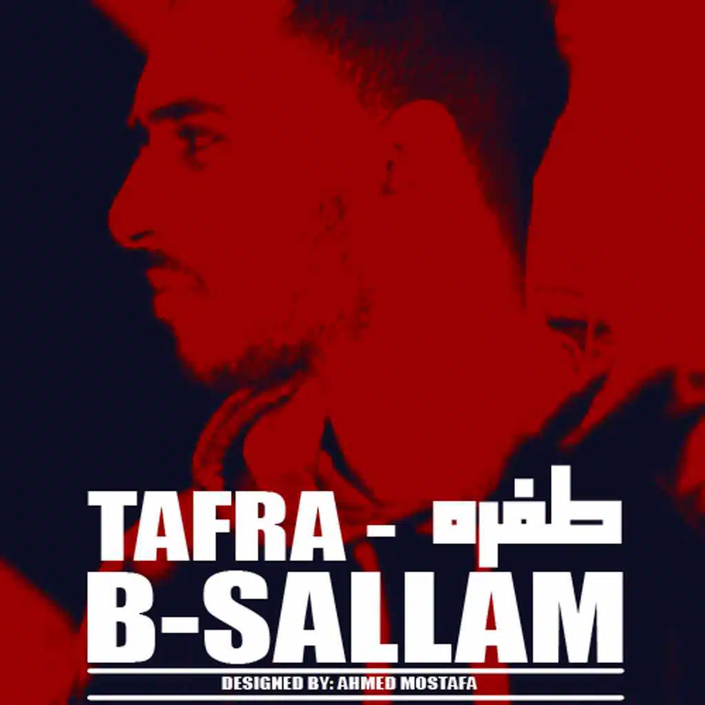 طفرة