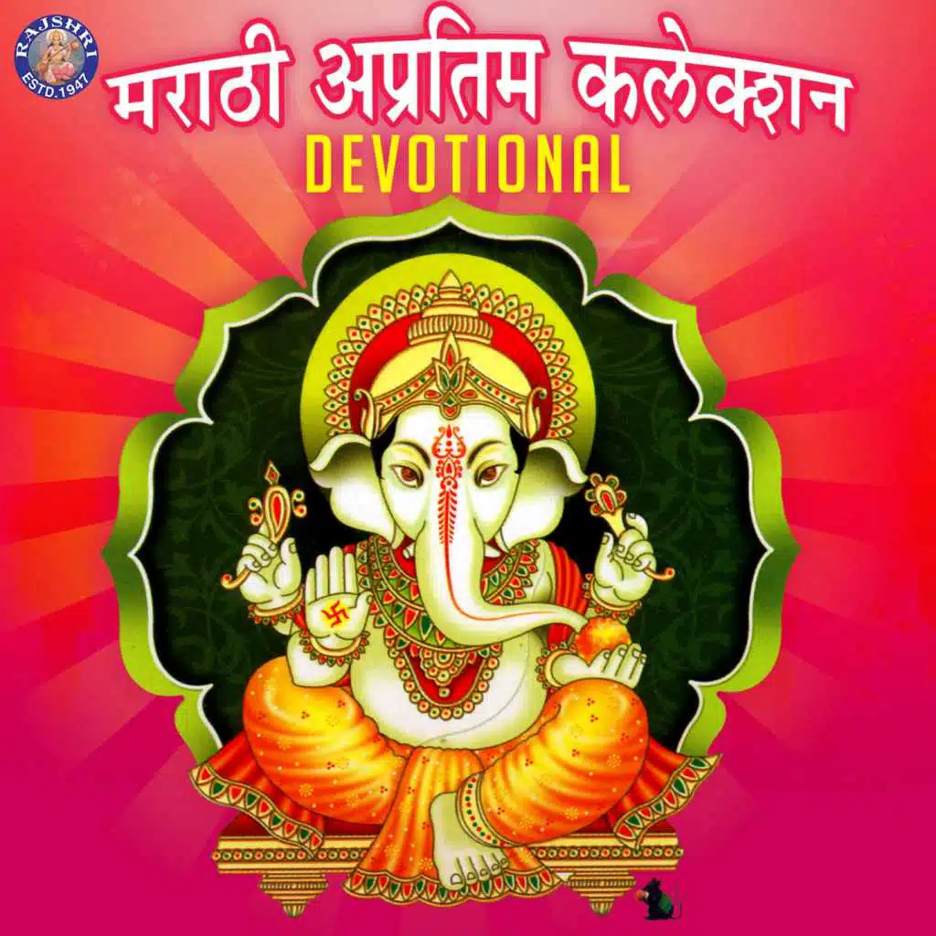 Marathi Apratim Collection