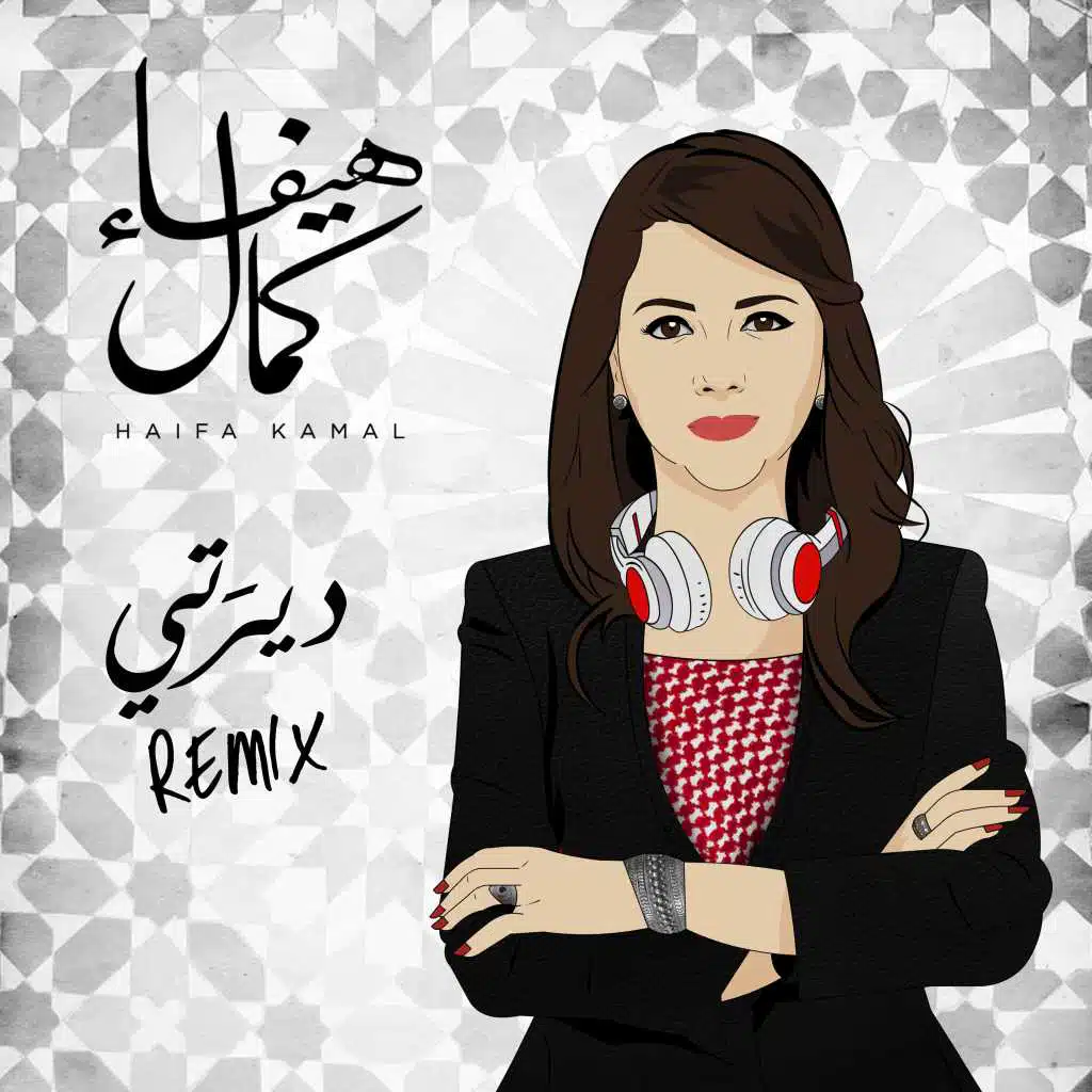 ديرَتي ريميكس