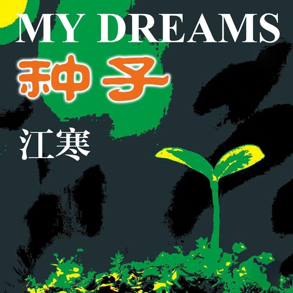 My Dreams