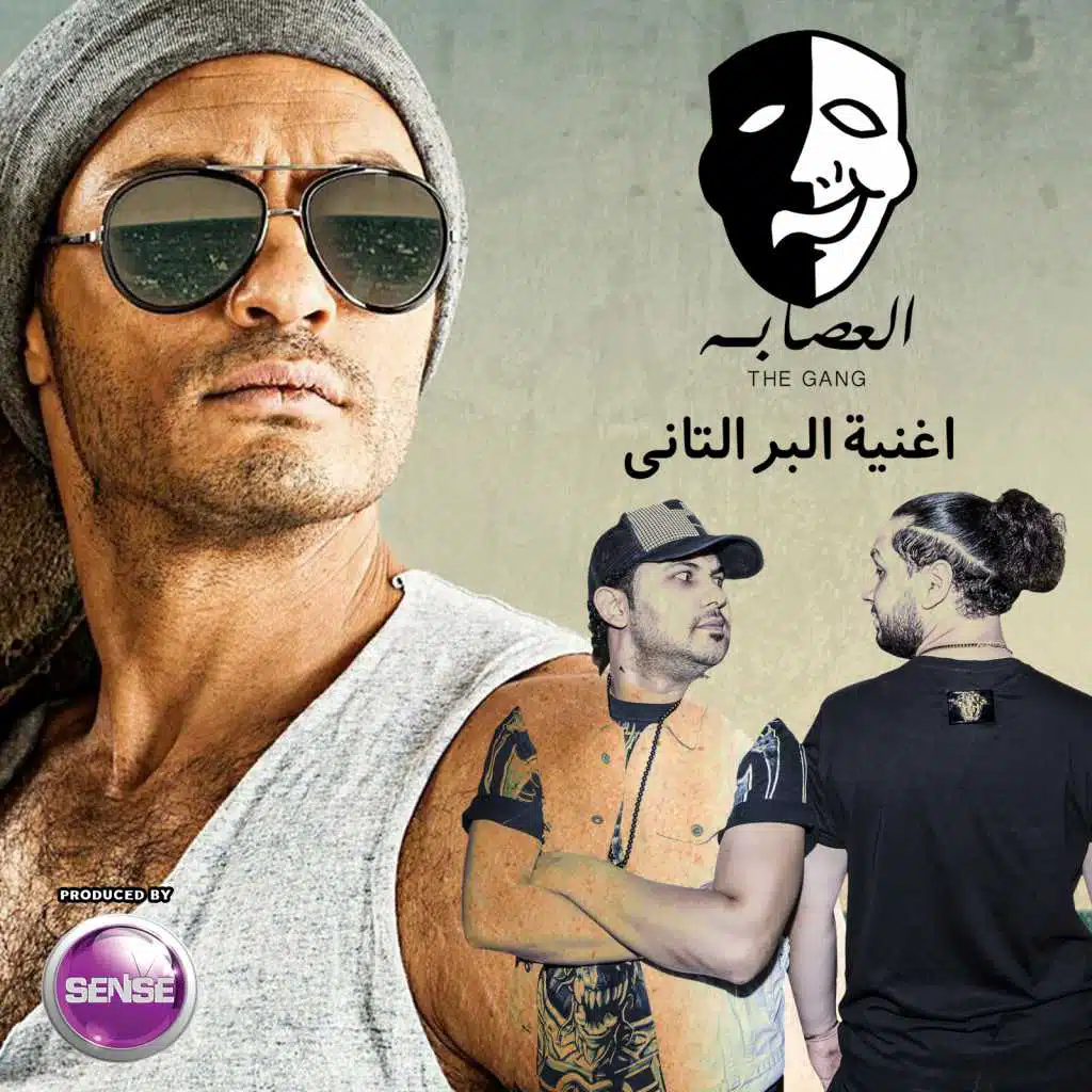 مهرجان البر التاني