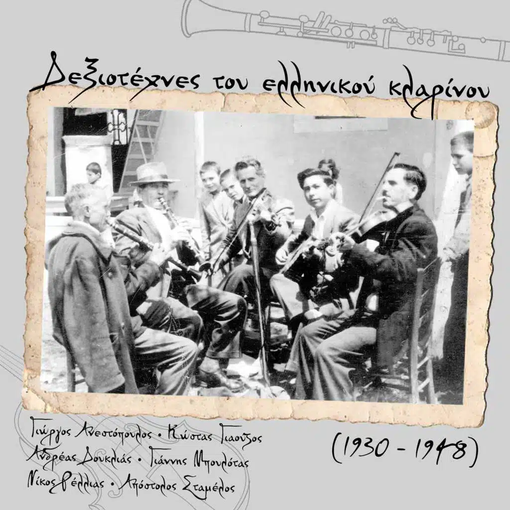 Γιώργος Ανεστόπουλος