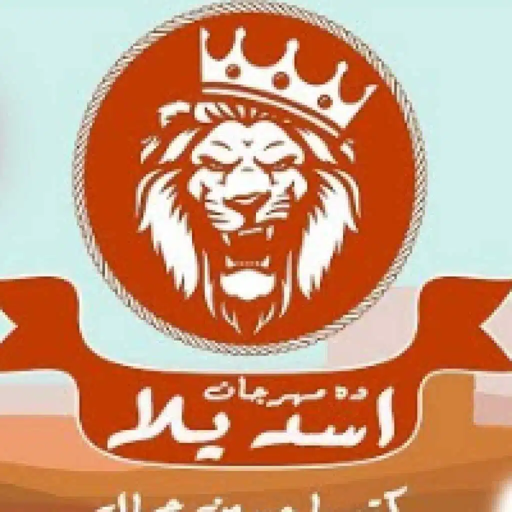 اسد يلا