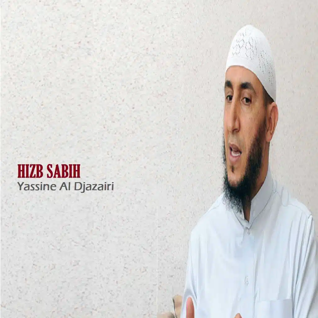 الشيخ ياسين الجزائري