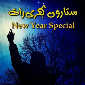 Sitaron Bhari Raat (New Year Special)