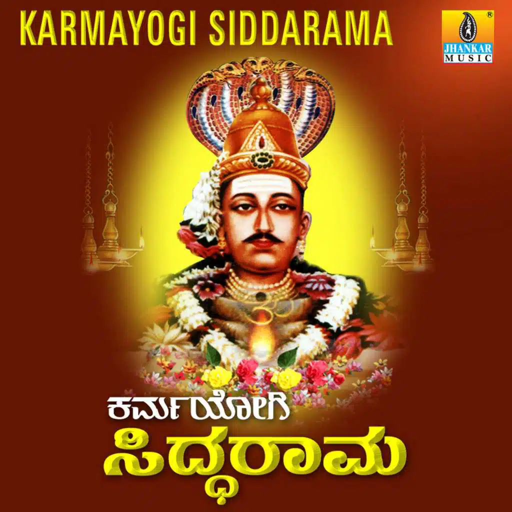 Karmayogi Siddarama