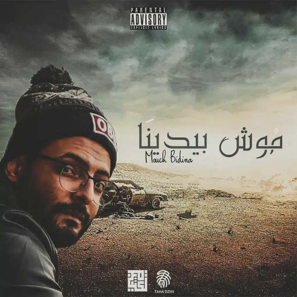 Mouch Bidina