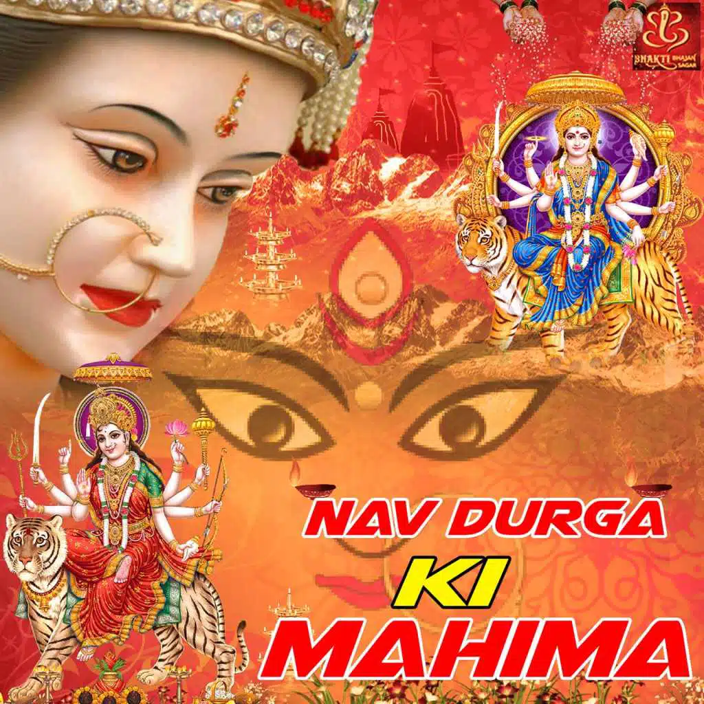 Nav Durga Ki Mahima