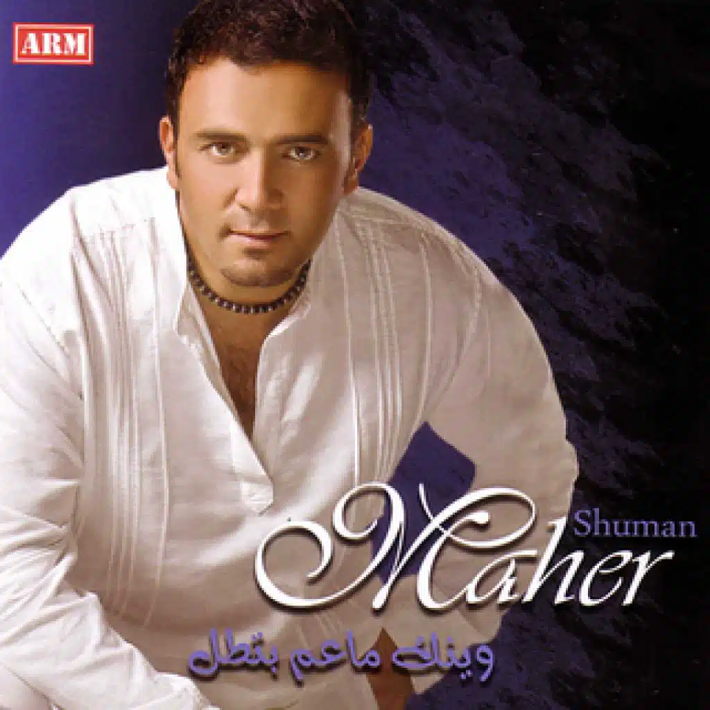 دخلك والهوى