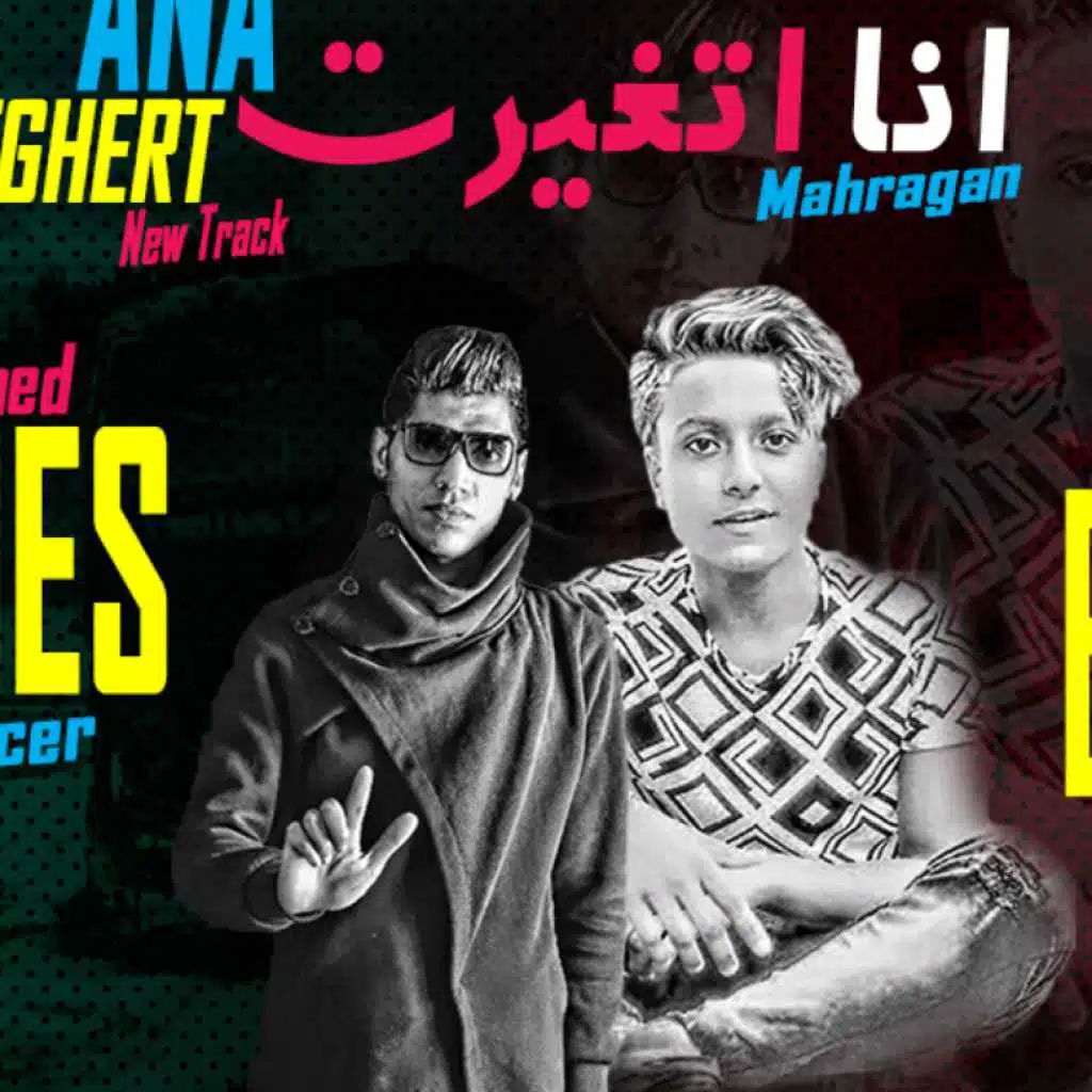 مهرجان مش فارق معايا زعلكم