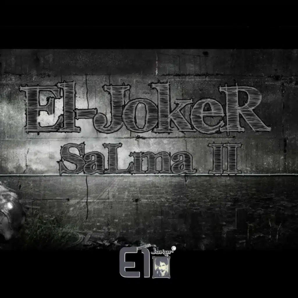 سلمى الجزء التاني