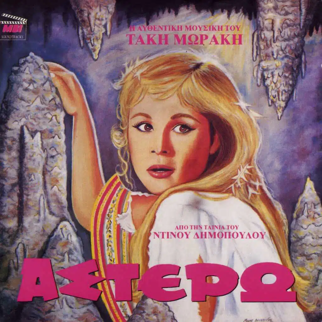 Astero (Original Motion Picture Soundtrack)