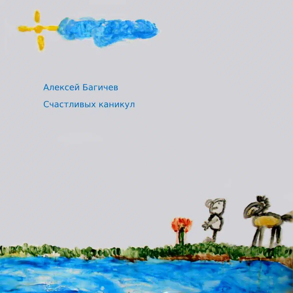 Палево