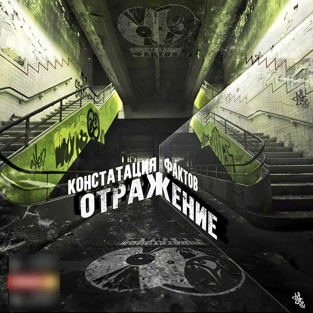 Отражение