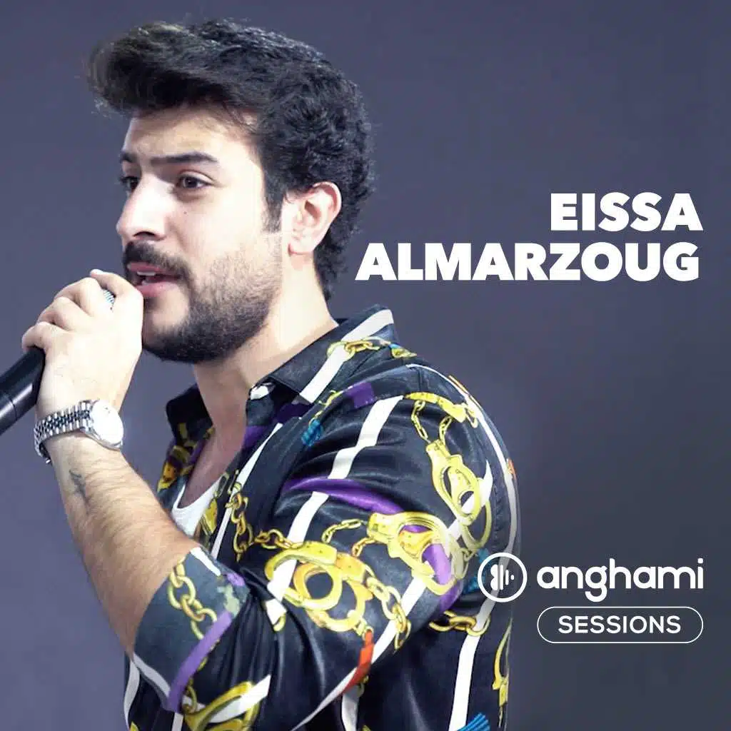 اخر حبه (انغامي سشنز)