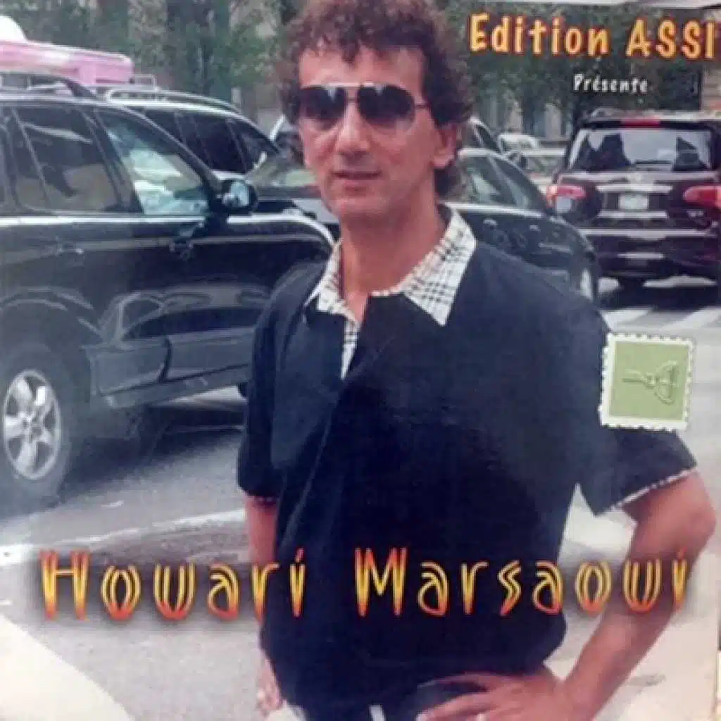 فازين والملاحة انتيا