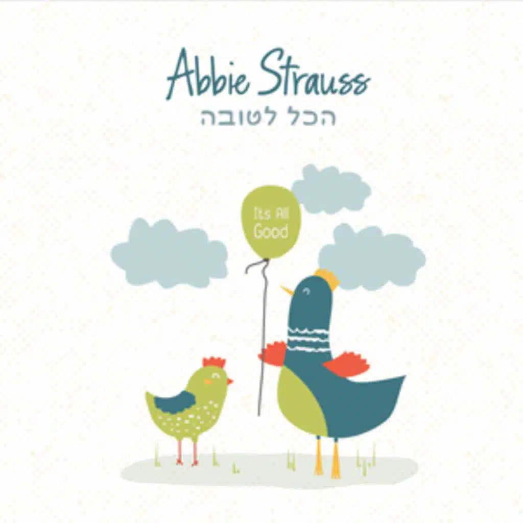 It's All Good / Hakol L'tovah