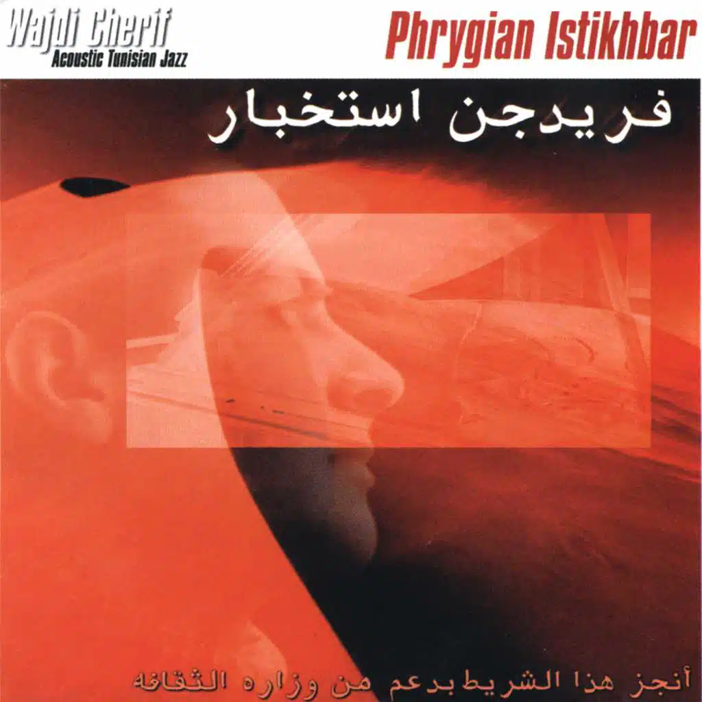Phrygian Istikhbar