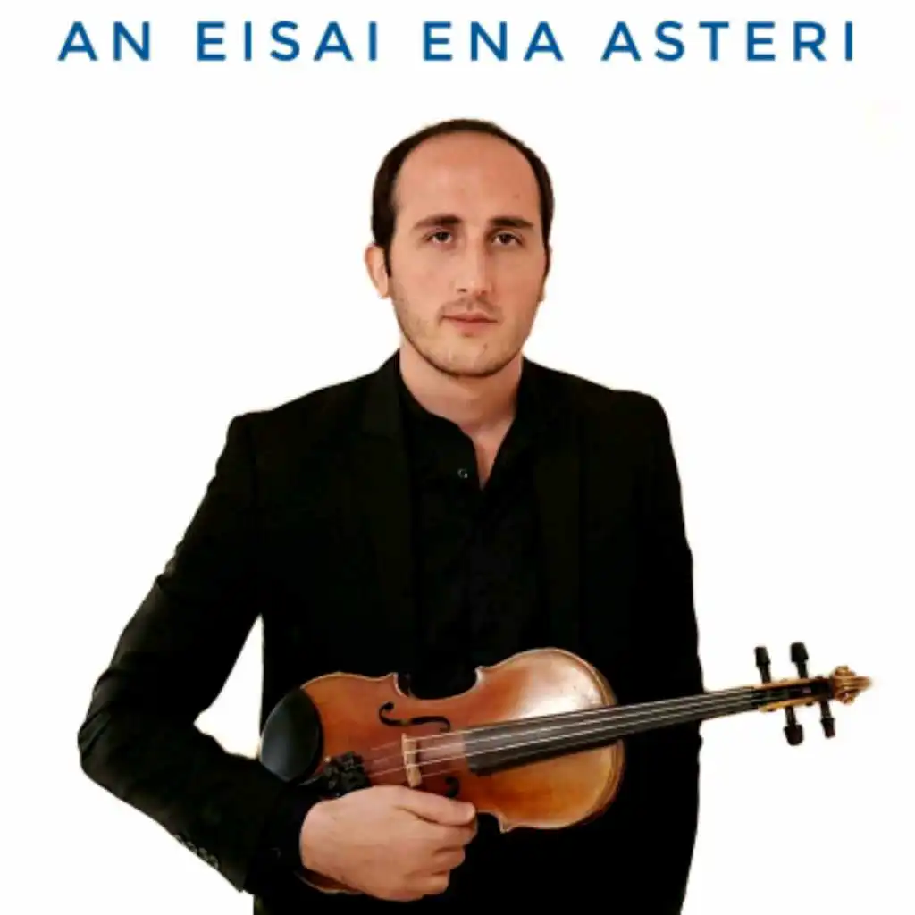 An Eisai Ena Asteri