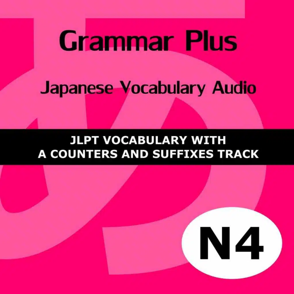 Grammar Plus:  Japanese Vocabulary Audio - JLPT N4