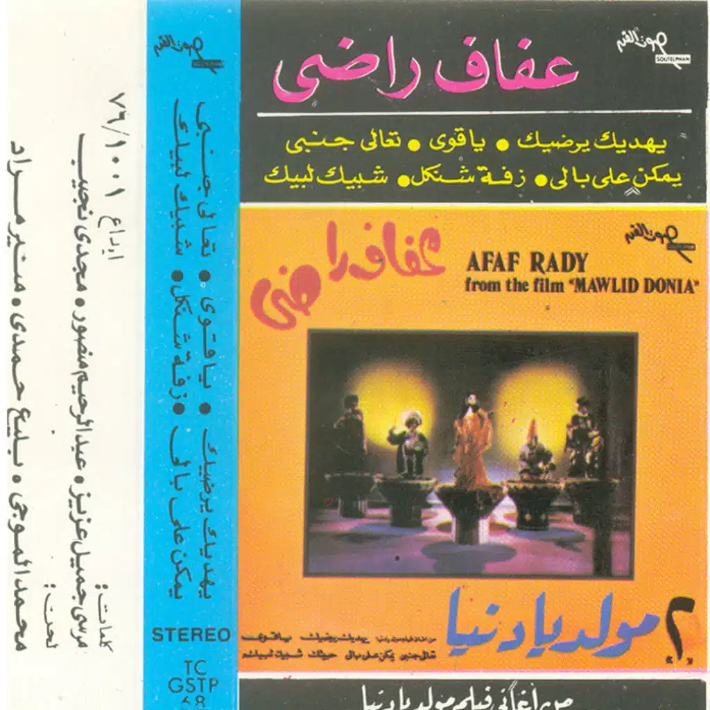 يهديك يرضيك