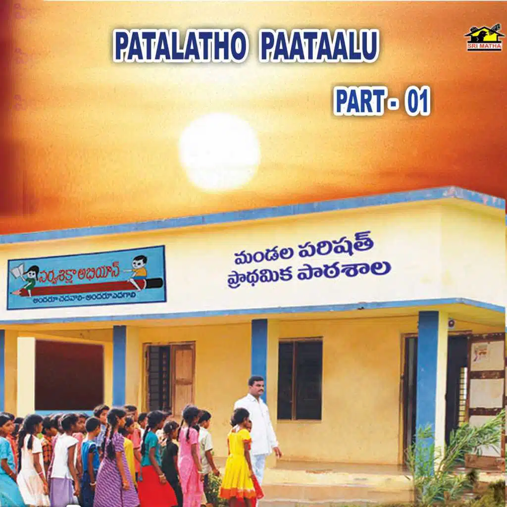 Patalatho Paataalu, Pt. 01
