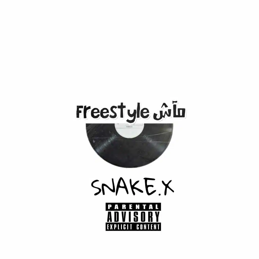 فريستايل ماش