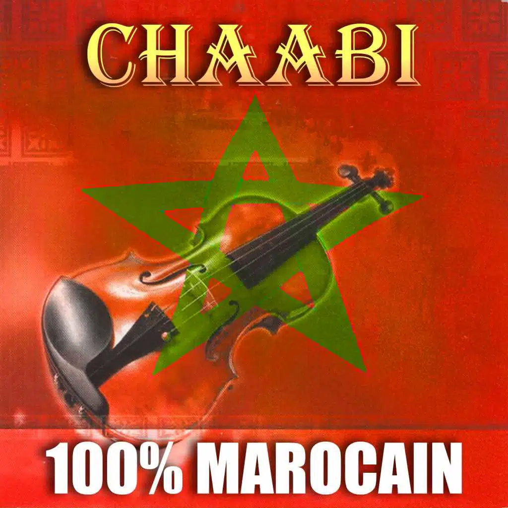 سباب عذابي ويالكاس