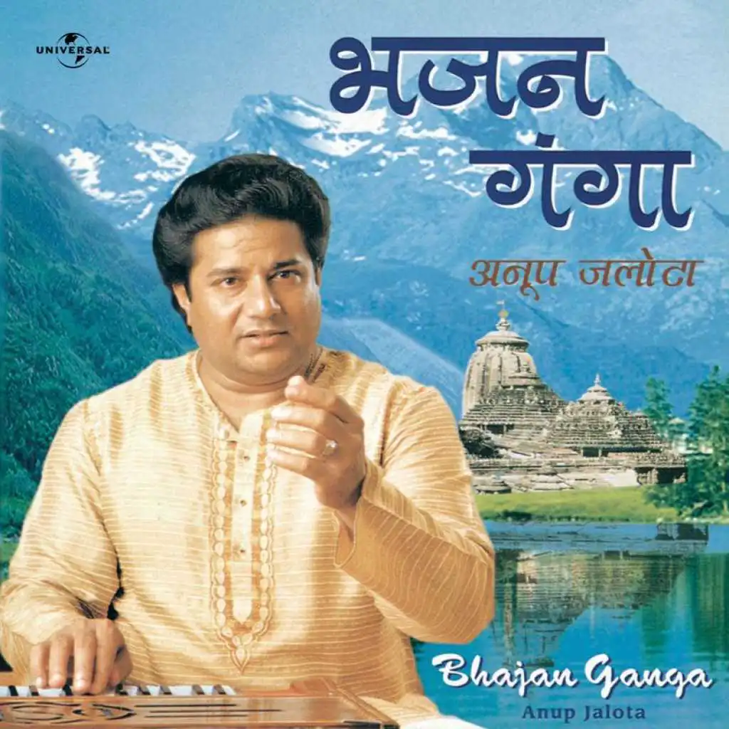 Bhajan Ganga (Live)