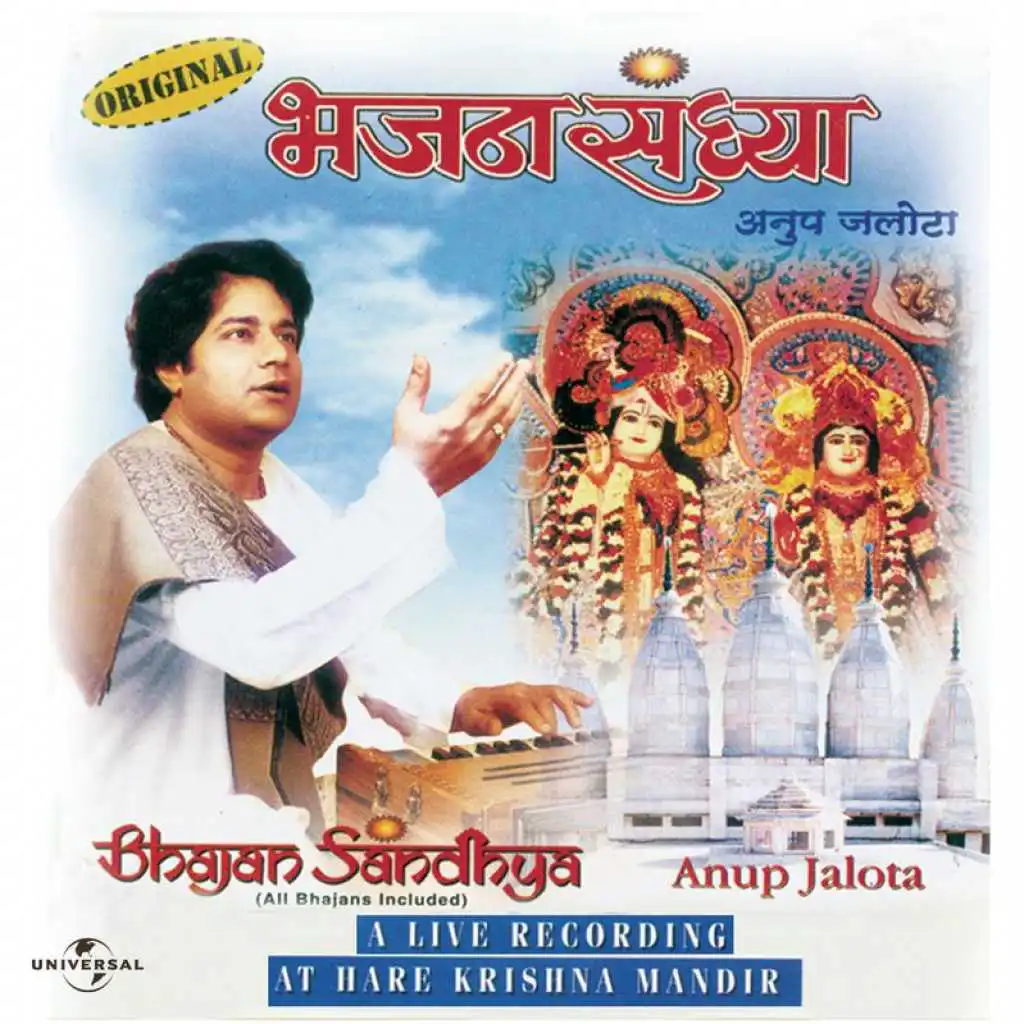 Introduction (Bhajan Sandhya) (Live)