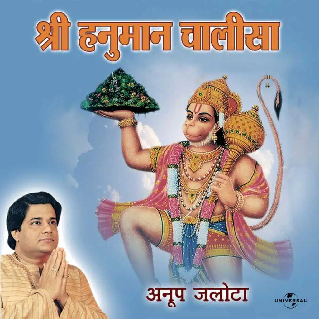 Shri Hanuman Chalisa