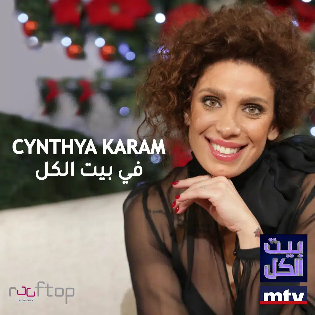 Stand By Me (Fi Beit EL Kell)