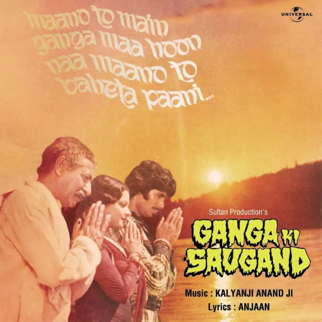 Aankh Ladi Humse (Ganga Ki Saugand / Soundtrack Version)