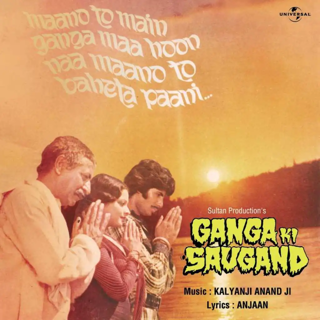 Maano To Main Ganga Maa Hoon (Part - I) (Ganga Ki Saugand / Soundtrack Version)