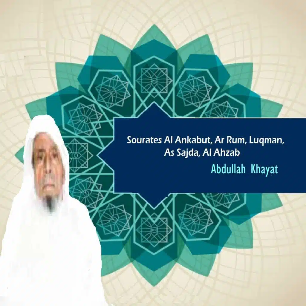 Sourates Al Ankabut, Ar Rum, Luqman, As Sajda, Al Ahzab (Quran)