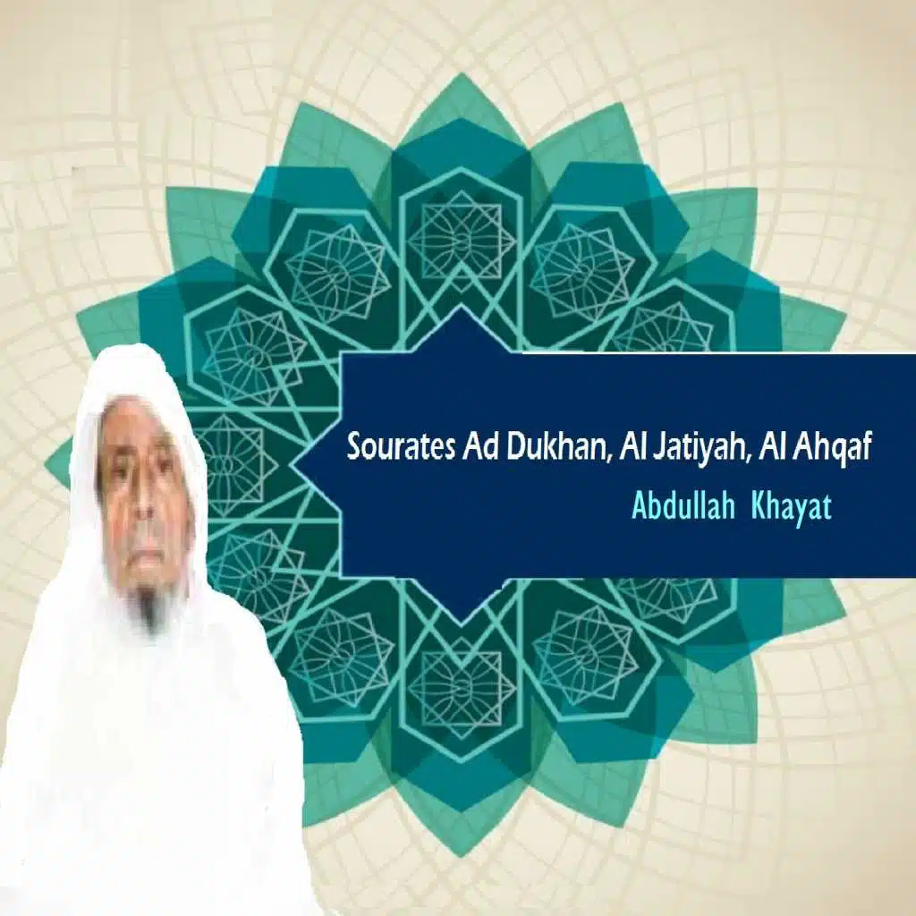 Sourates Ad Dukhan, Al Jatiyah, Al Ahqaf (Quran)