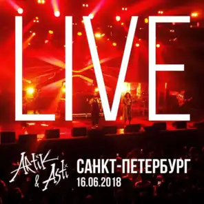 Ja tvoja (Live at Sankt-Peterburg)