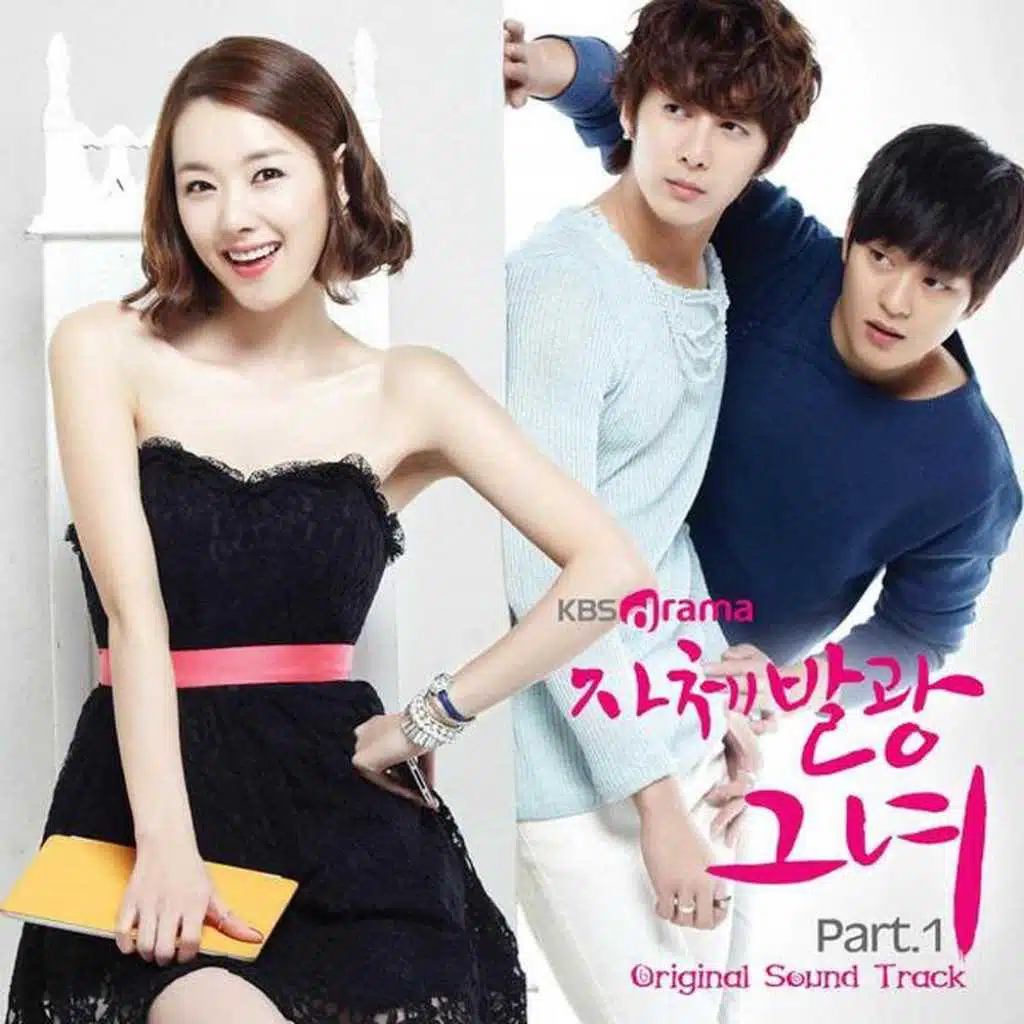자체발광 그녀 Ost Pt.1