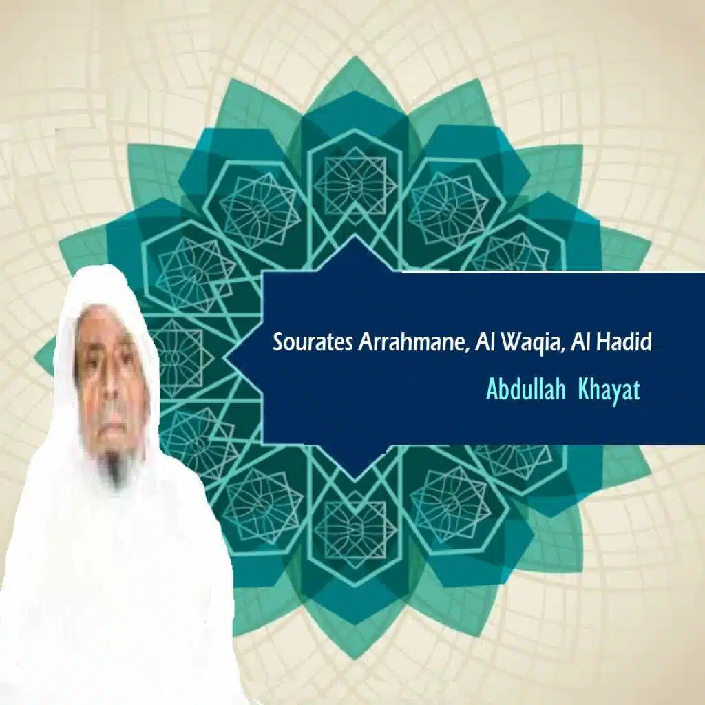 Sourate Al Waqia