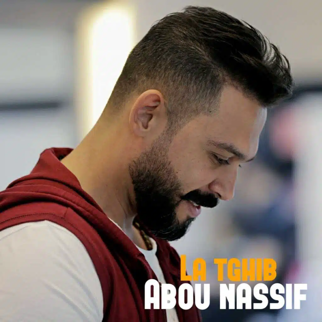 لا تغيب
