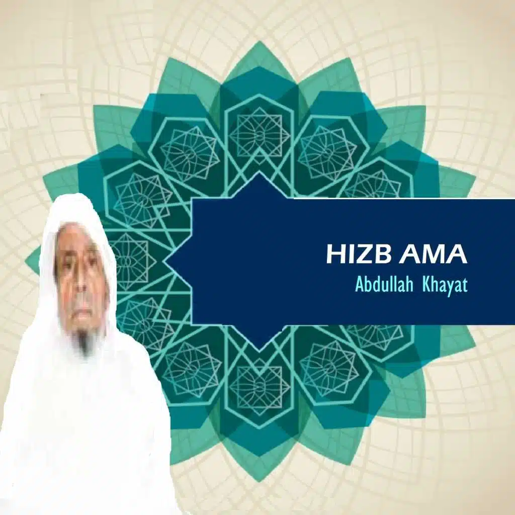 HIZB AMA (Quran)