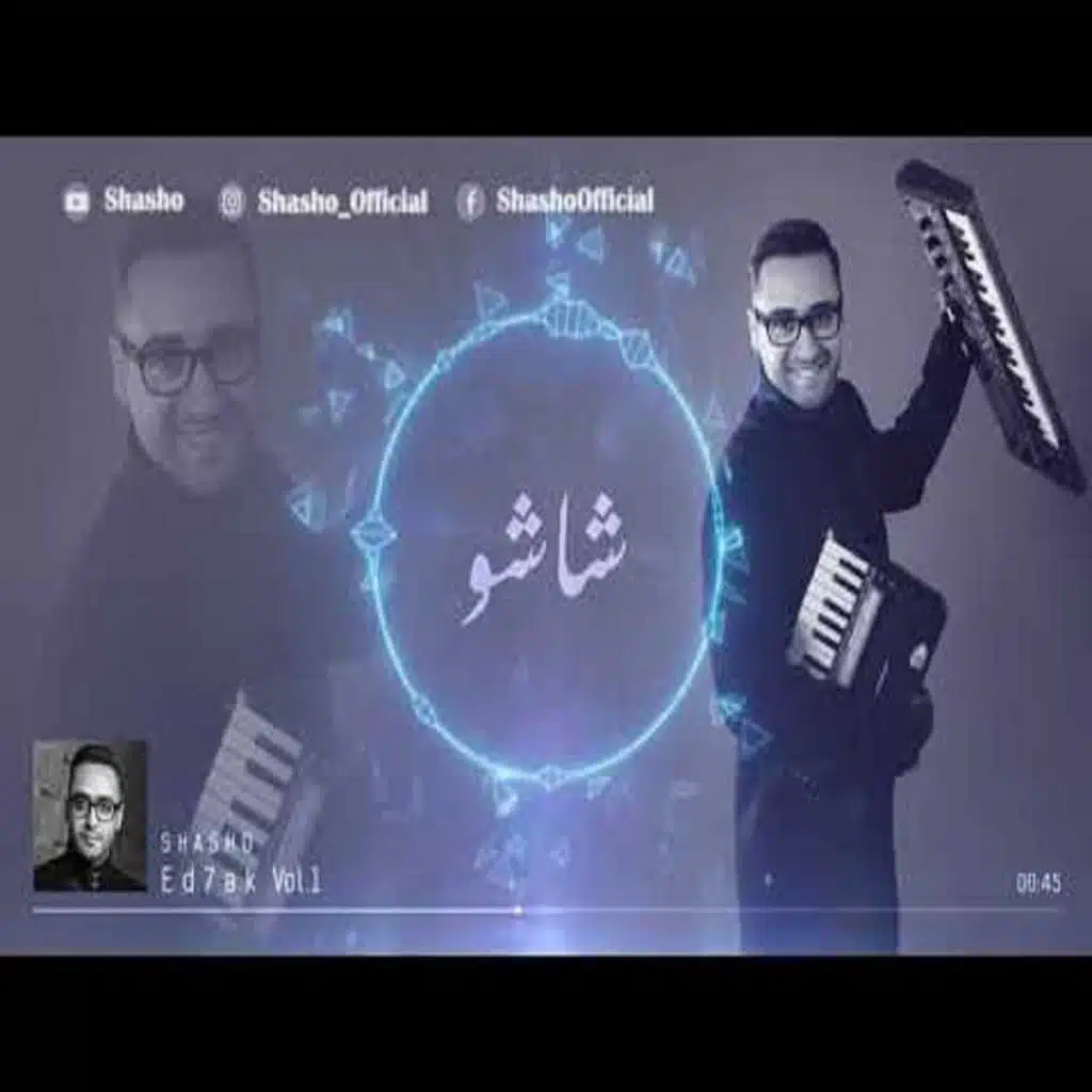 Ed7ak Vol 01 Hd