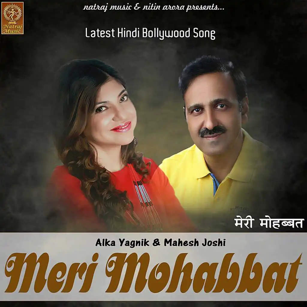 Meri Mohabbat