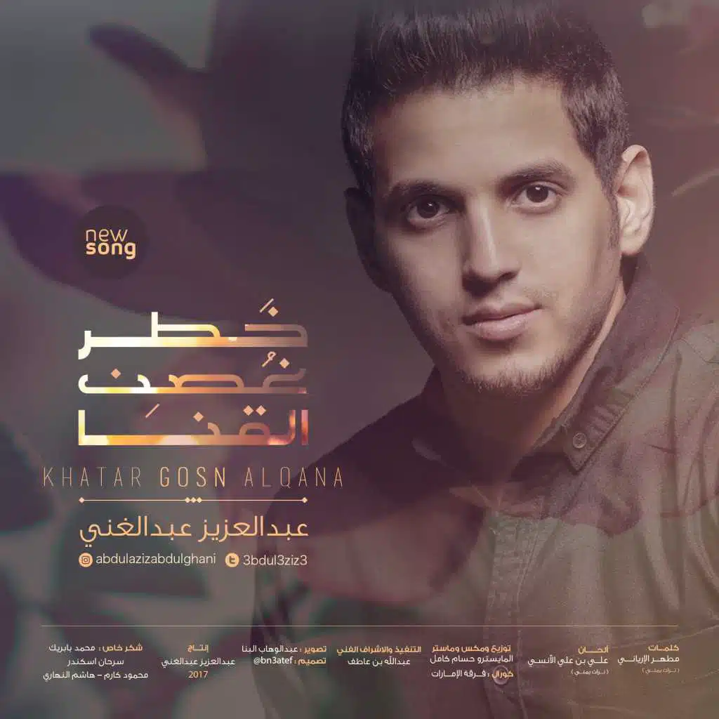 عبدالعزيزعبدالغني