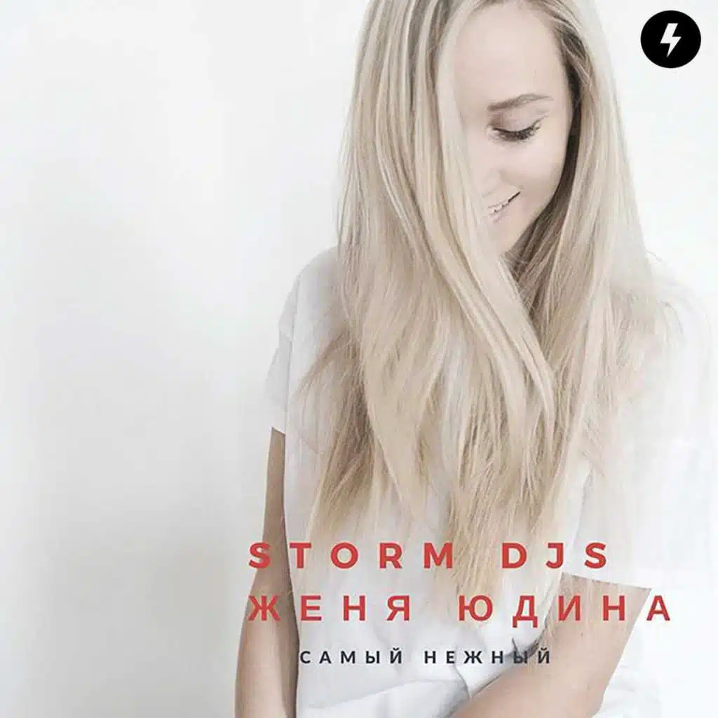 Storm DJs, ÐÐµÐ½Ñ Ð®Ð´Ð¸Ð½Ð°