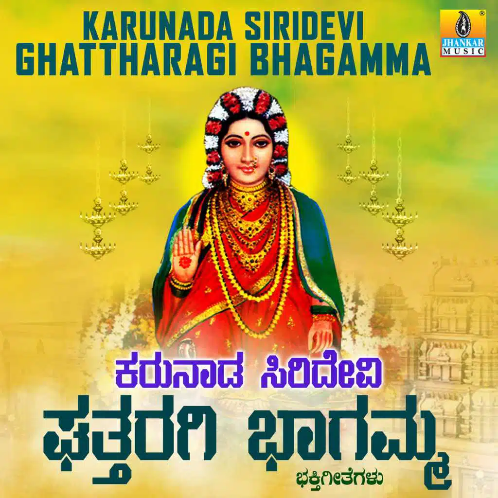 Karunada Siridevi Ghattharagi Bhagamma